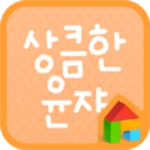 fresh yoonjya font android application logo